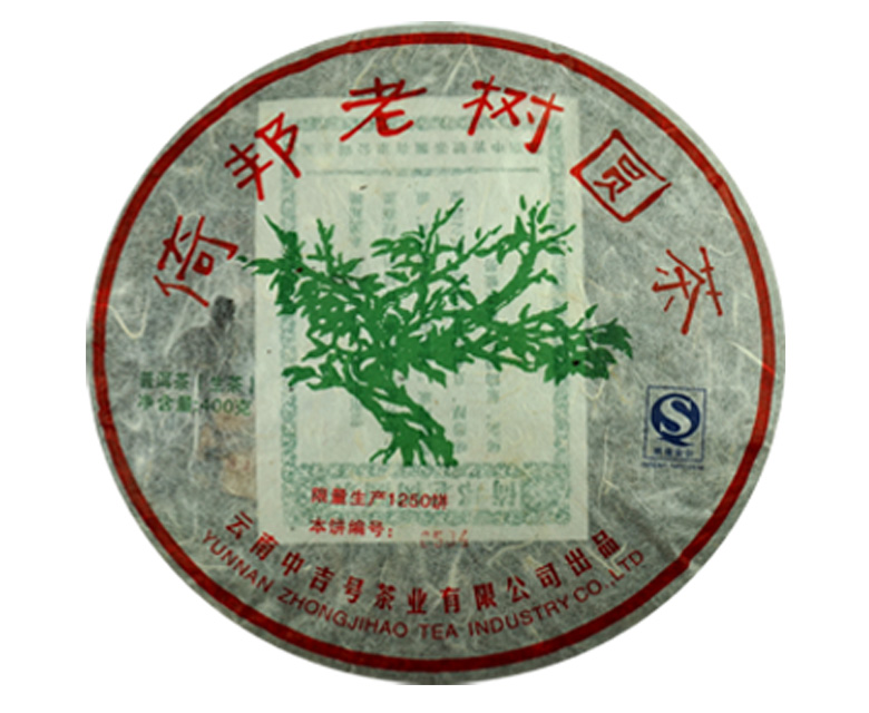 中吉號七山薈萃 - 倚邦老樹圓茶2009