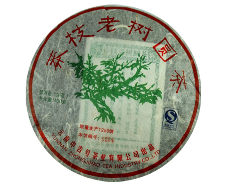 中吉號七山薈萃 - 莽枝老樹圓茶2009